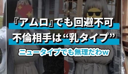 『アムロ』声優・古谷徹(70)の不倫相手まさに「乳タイプ(ニュータイプ)」だと話題【X(Twitter)】